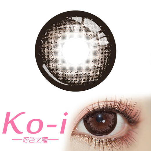 Macycon 水汪汪 月抛直径14.5mm日常美瞳 棕色 商品图0