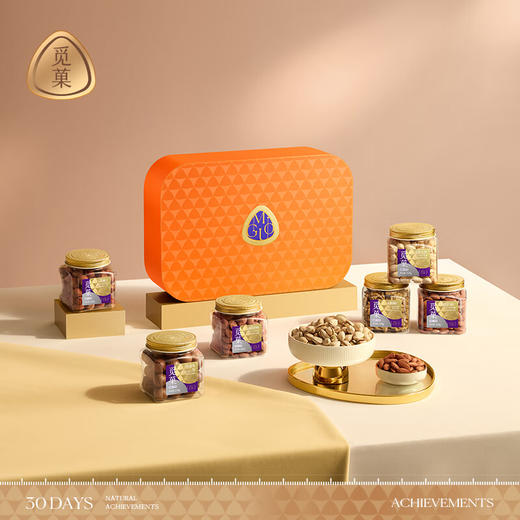 【1件包邮】觅菓岁寒三友橙色坚果礼盒AIR款-1.53kg 大心意大坚果 甘肃/青海/内蒙古/新疆/西藏/宁夏/海南/港澳台不发货 商品图2