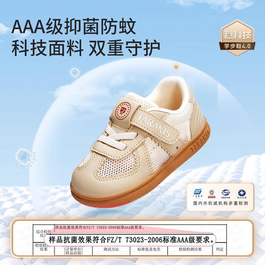 泰兰尼斯稳稳鞋秋季新款儿童鞋学步鞋男宝宝多密度鞋底机能鞋女童 T02B3C2888 商品图4