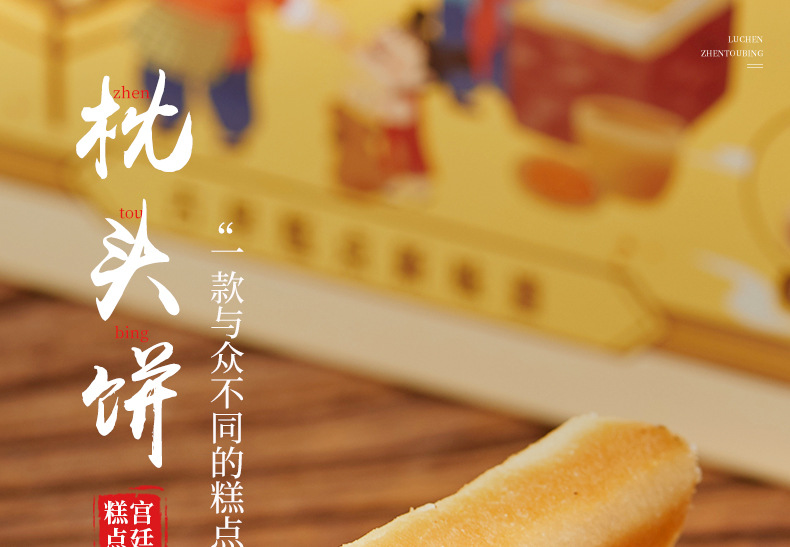 枕头饼详情修改_01