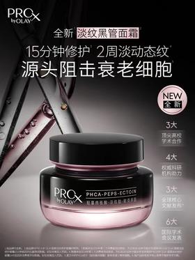 【化妆】OLAY玉兰油紧颜淡纹修护面霜50g