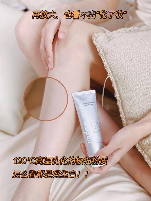 巨扒皮！Maputi身体素颜霜 防水不假白自然提亮持久不粘腻 商品图2