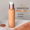 娇韵诗焕颜紧致弹簧乳液75ml紧致嘭弹润泽保湿轻盈易吸收 商品缩略图0
