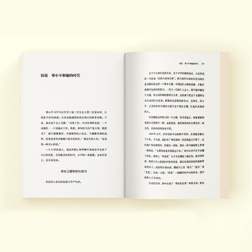 《为什么是邓小平》 商品图5