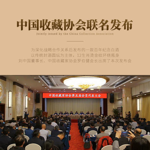 【五粮液1618同工艺】五粮液·酿神十二生肖圆坛 浓香型白酒 52%vol 商品图7