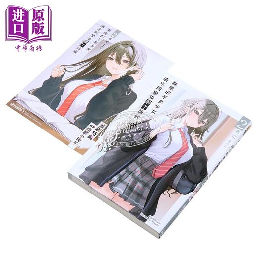 预售 【中商原版】轻小说 邻座的不良少女清水同学染黑了头发  2 底花  台版轻小说 角川出版 商品图2