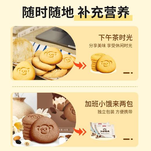 【限量秒杀】江中猴姑酥性饼干 彩虹饼干  四种口味健康休闲零食   抹茶椰蓉牛奶   酥香养胃 【中通快递】 商品图1