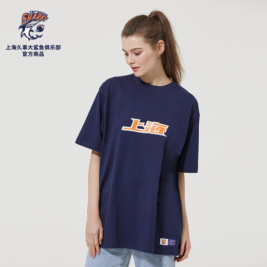 上海大鲨鱼官方商品｜深蓝圆领T恤运动休闲潮流印花夏日必备 商品图1