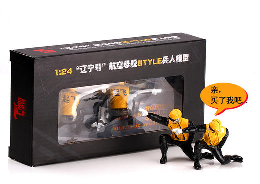 【“走你”起飞瞬间 7cm小巧精致 】中国航母style起飞兵人（一次性拍一对，发两个不同的，拍一个两款随机发货） 商品图1