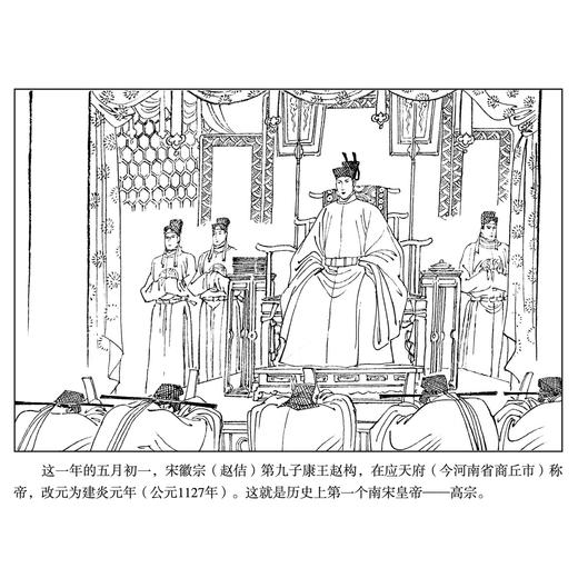 《南宋风云连环画》(十卷本） 商品图5