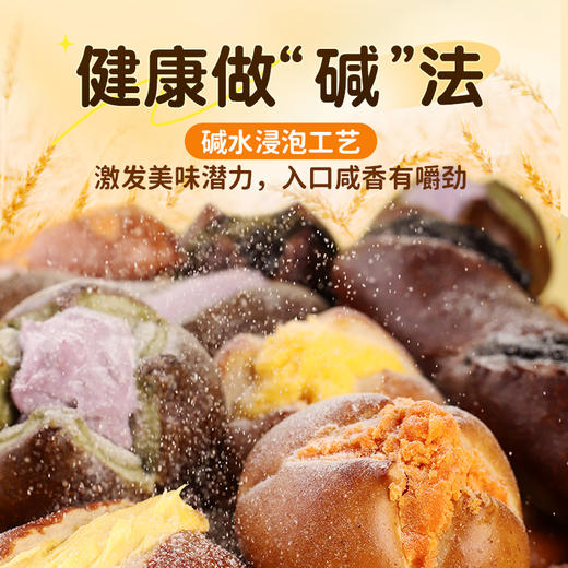 魔芋全麦碱水棒480g(6枚）碱水球500g(10枚） 商品图3