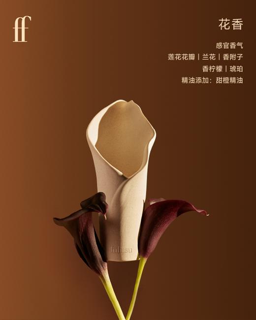 fu fu su精油无火家居香氛（撩梦） 商品图0