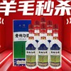 【11.11】贵州匀酒 鉴赏 酱香型 53度 500m*6 商品缩略图0