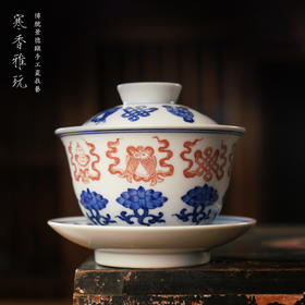 寒香雅玩青花莲托八宝三才盖碗（缺货）