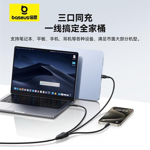 倍思 闪速系列 3 一拖三快充数据线100W 1.5m 商品图3
