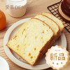 橙香黄油吐司 | Orange butter toast 商品缩略图0