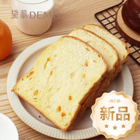 橙香黄油吐司 | Orange butter toast