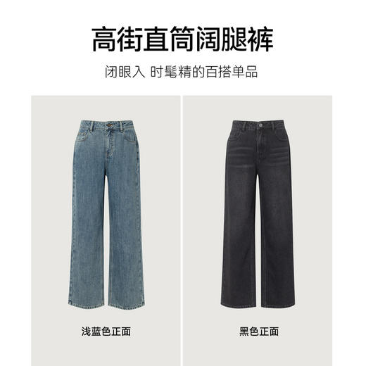 【严选】诗凡黎高街直筒阔腿牛仔裤2024秋新款美式复古小个子高腰显瘦长裤SF8150751 商品图4