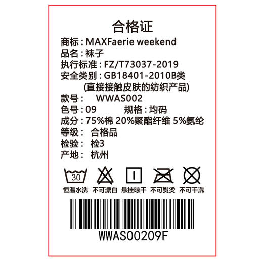 麦克斯菲瑞时尚袜子 商品图3