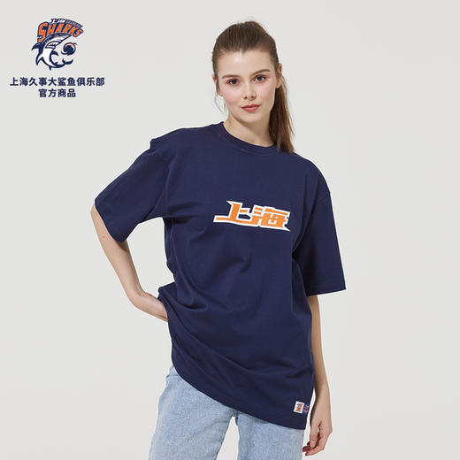上海大鲨鱼官方商品｜深蓝圆领T恤运动休闲潮流印花夏日必备 商品图2