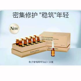 【1F】毛戈平奢华鱼子多效安瓶精华液5ml*10