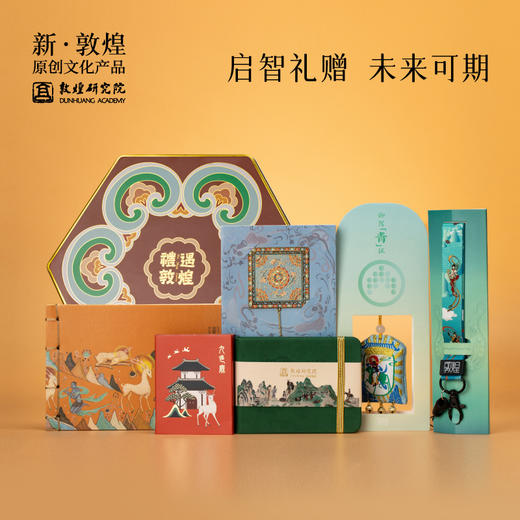 敦煌研究院【中秋礼盒】博物馆文创礼品中秋礼盒礼物送朋友生日礼物 商品图2