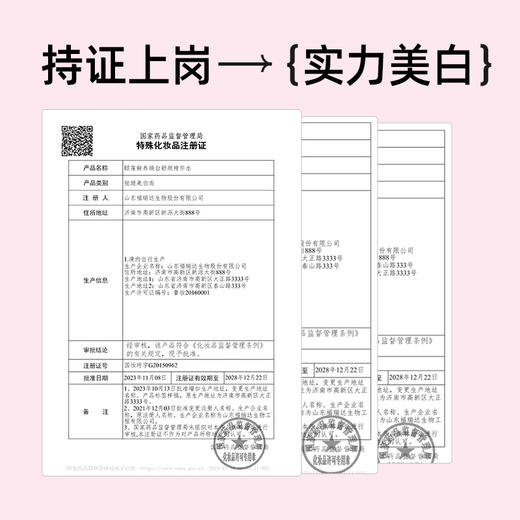 【品牌优选】颐莲红石榴鲜养焕白四件套（洁面水乳霜） 商品图3