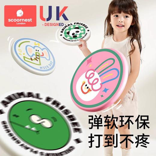 科巢儿童安全软飞盘飞碟亲子游戏手抛可回旋镖宝宝户外玩具男女孩 商品图0
