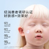 【119任选2】一页婴童防晒水乳30ml（6月+） 商品缩略图2