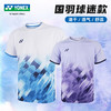 YONEX 新款尤尼克斯羽毛球服速干短袖国家队同款大赛服10581CR 球迷款10583CR男士短袖羽毛球服20785CR 商品缩略图4