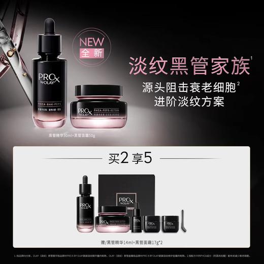 【化妆】OLAY玉兰油紧颜淡纹面霜精华套装 商品图0