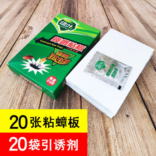 【蟑螂狙击手，物理灭蟑】绿叶蟑螂药家用物理引诱捕蟑螂贴，诱饵引诱蟑螂快速捕捉，不含药剂孕妇儿童宠物放心使用，强力粘蟑螂板纸厨房灭蟑螂粘板帖QQ 商品图1