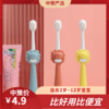 云柔万毛儿童牙刷   单支装2-10岁宝宝卡通狮子细软毛牙刷3.211 商品缩略图0