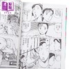 【中商原版】漫画 YAWARA 柔之道 完全版 15 浦泽直树 港版漫画书 文化传信 商品缩略图2