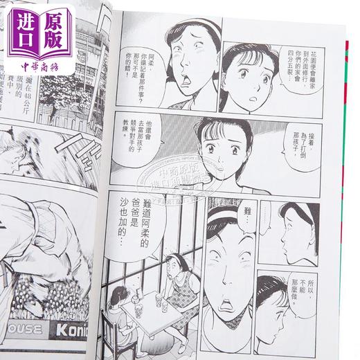 【中商原版】漫画 YAWARA 柔之道 完全版 15 浦泽直树 港版漫画书 文化传信 商品图2