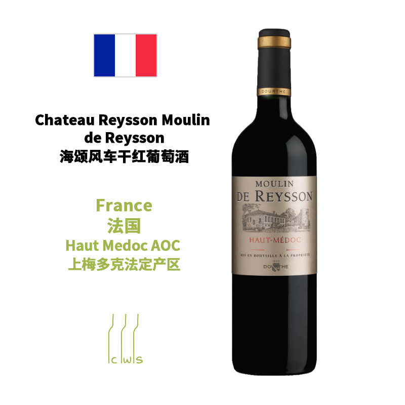 Chateau Reysson Moulin de Reysson 海颂风车干红葡萄酒