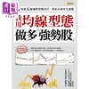 【中商原版】我用均线型态 做多强势股 78张K线图与实战技巧 教你看到多空讯号 港台原版 明发 大乐文化 商品缩略图1