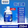 格莱德【新温康】新瘟康，250毫升，拉稀水便常见病新城疫腺病毒甩拉吐非鸽药鸽子药 商品缩略图0