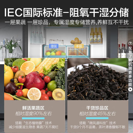 海尔冰箱483升和景594mm超薄零嵌式法式多门四开门EPP超净除菌干湿分储三档变温一级能效家用电冰箱 483升+EPP超净系统+594mm超薄+智能互联BCD-483WGHFDB9S8U1 商品图4