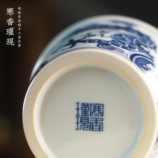 寒香瑾现元青花龙景宝华直筒杯（缺货） 商品图4