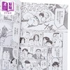 【中商原版】漫画 以柔克刚 完全版 9 首刷附录版 浦沢 直树 台版漫画书 东立出版 商品缩略图2