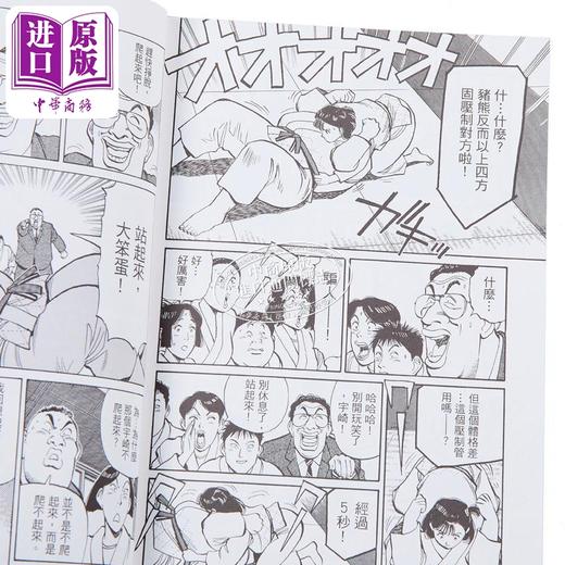 【中商原版】漫画 以柔克刚 完全版 9 首刷附录版 浦沢 直树 台版漫画书 东立出版 商品图2