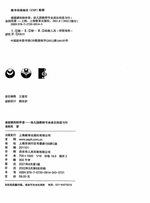 做温暖的陪伴者 商品图4