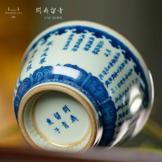 问鼎留青天青青云杯（青花斗金心经） 商品图3