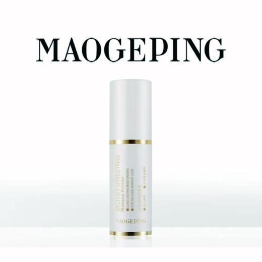 【1F】毛戈平妆前柔润隔离乳30ml 商品图0