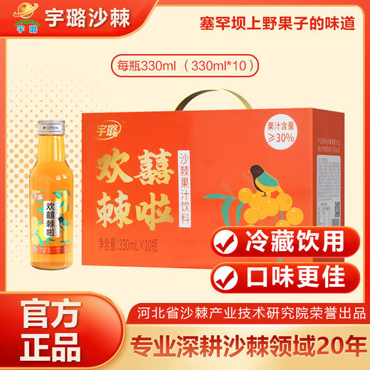 冰糖野山梨 商品图0