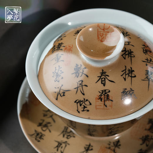 繁花入梦新彩 古色清韵三才盖碗 商品图3