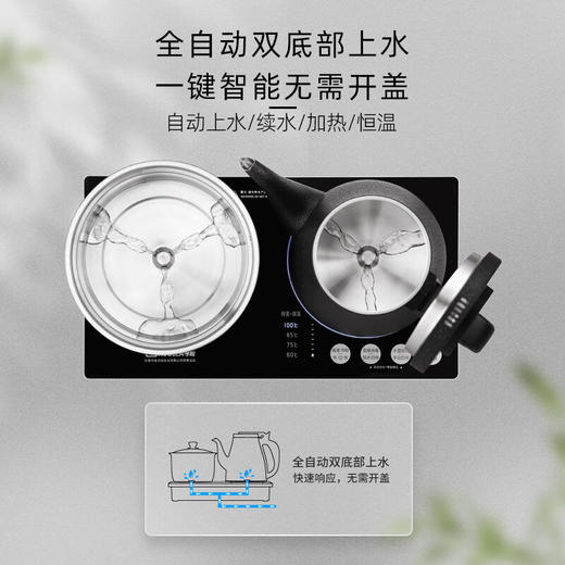 【样品特惠6折，仅1套，无货退款】考啦 智能变频恒温全自动底部上水电热水壶嵌入式茶台316不锈钢烧水壶茶具烧茶壶一体式乌金锤纹工艺 ET2603B(全自动双底部上水)乌金锤纹 商品图3