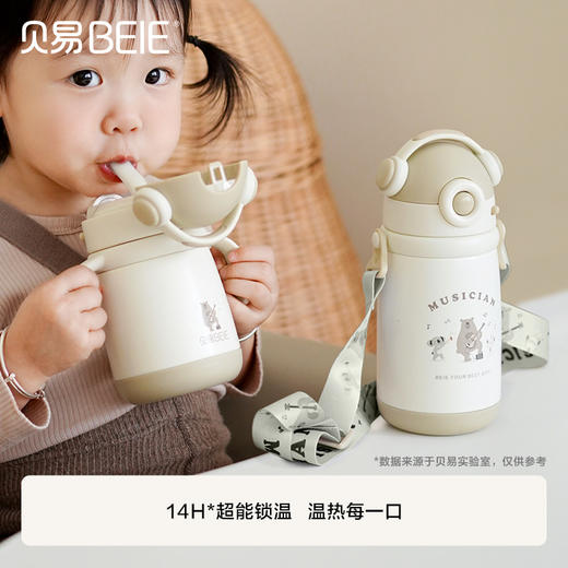 【支持刻名字，如需刻印下单备注】贝易音乐家宝宝保温杯婴幼儿吸管学饮6月以上保温儿童水杯 刻字后非质量问题不退不换！ 商品图0