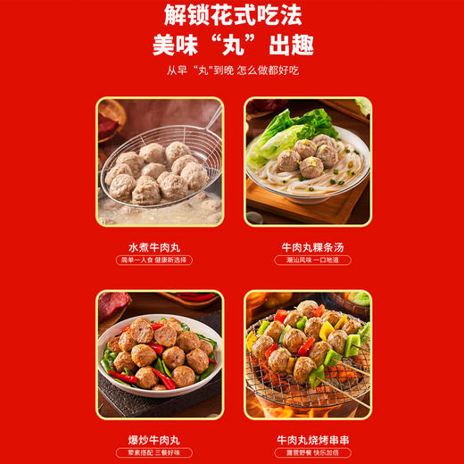 【代发】喜辉 五星款汕头牛肉丸0添加配料表干净一口爆汁劲道美味正宗广东味 商品图5
